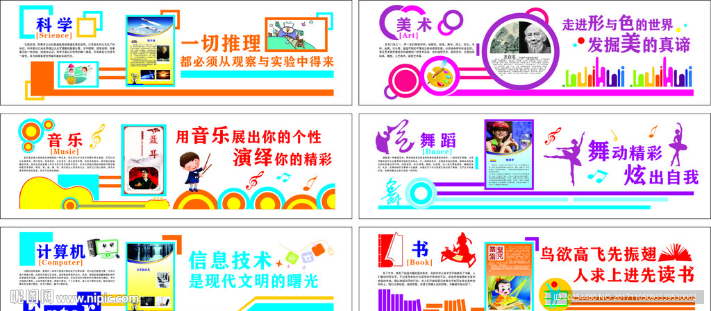科学舞蹈音乐教室