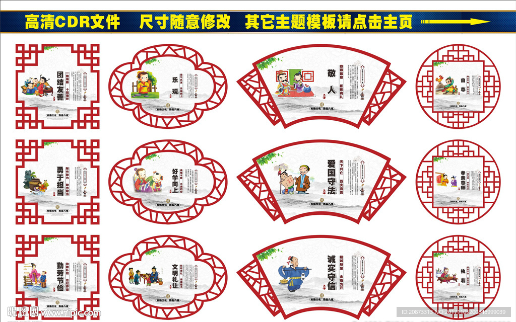 校园文化墙