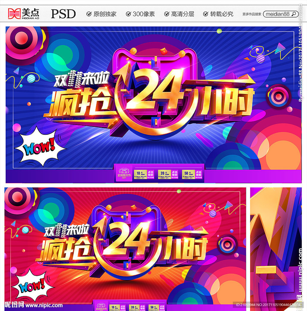 双11