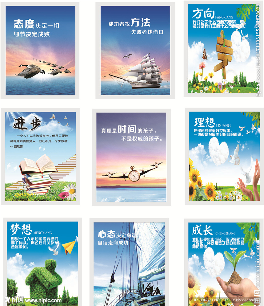 学校寝室文化海报设计