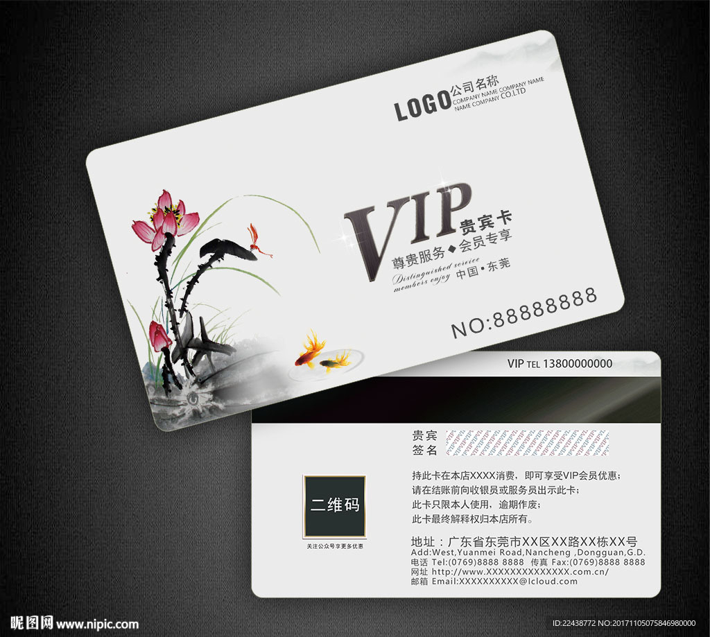 中国风VIP卡
