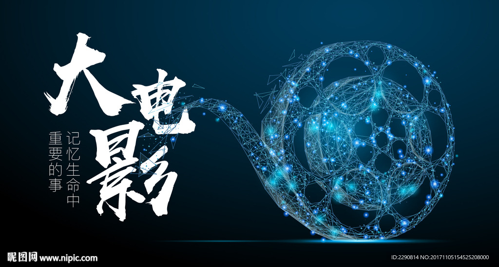 胶片