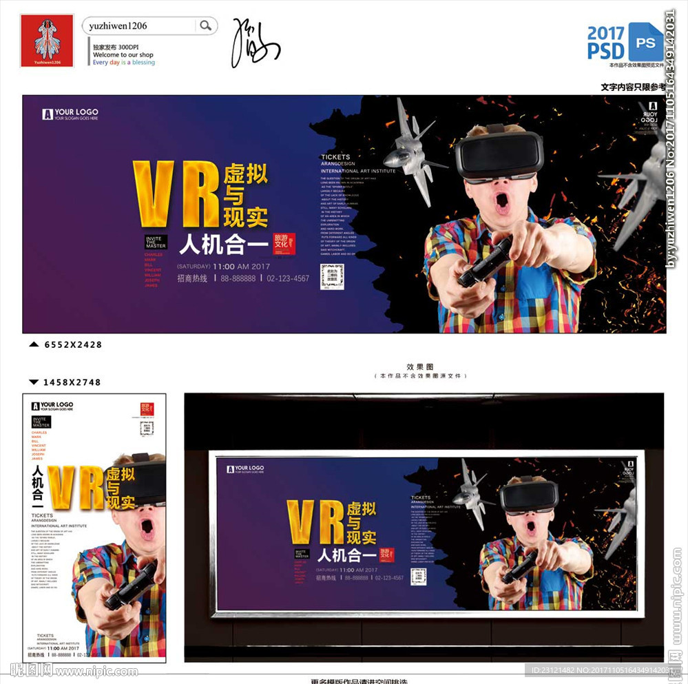 VR海报