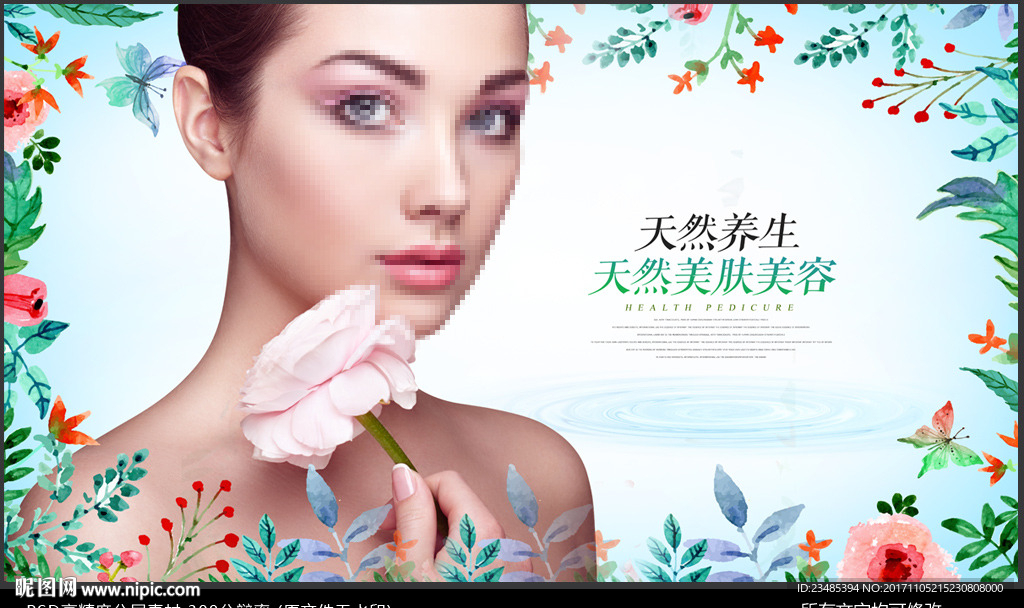 美容海报