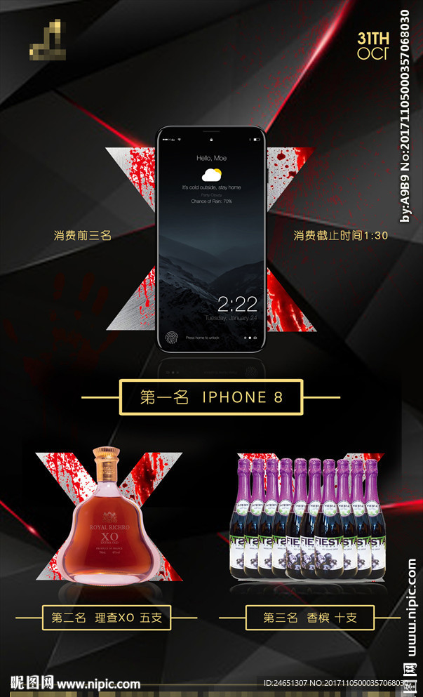 酒吧消费前三名海报