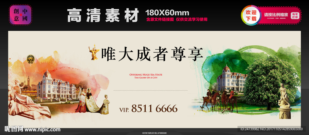 庭院 壁炉唯美广告