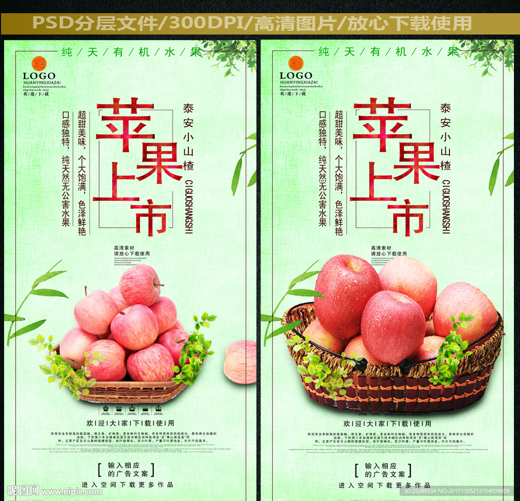 苹果
