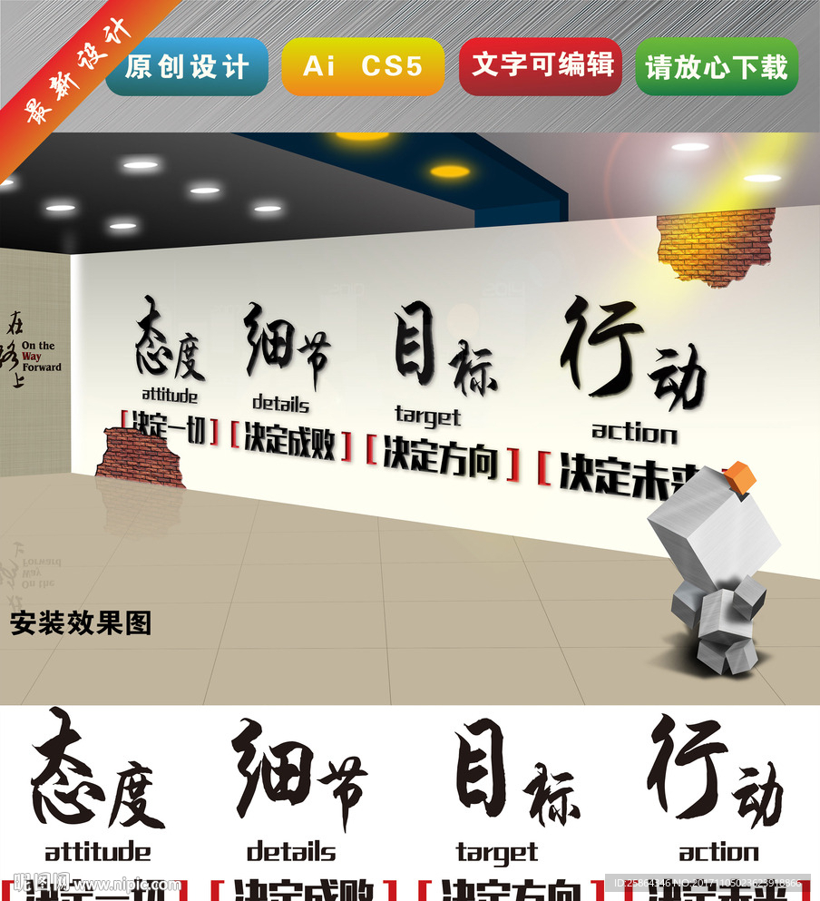 企业文化标语