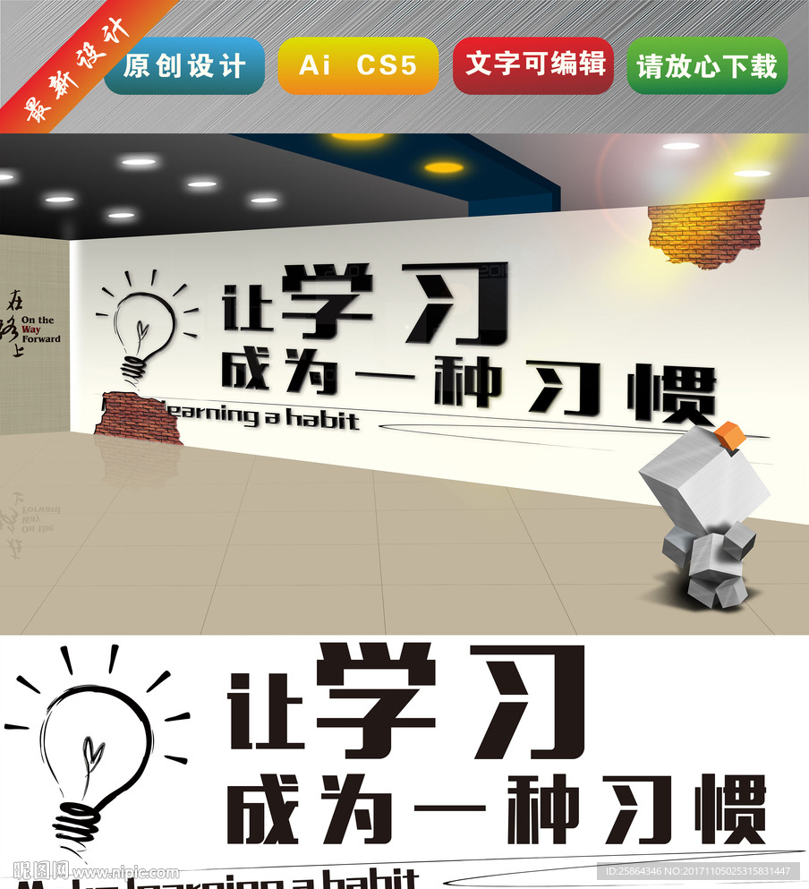 企业文化墙标语