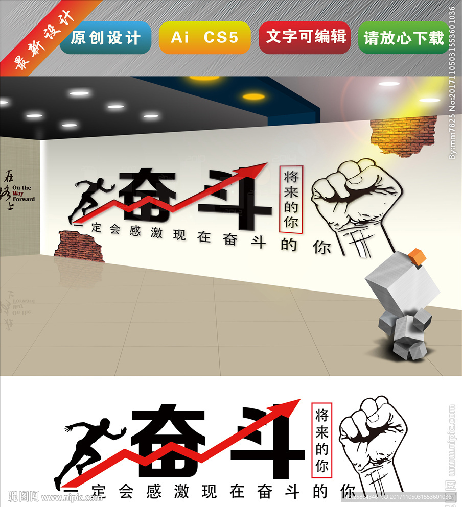 企业文化墙标语