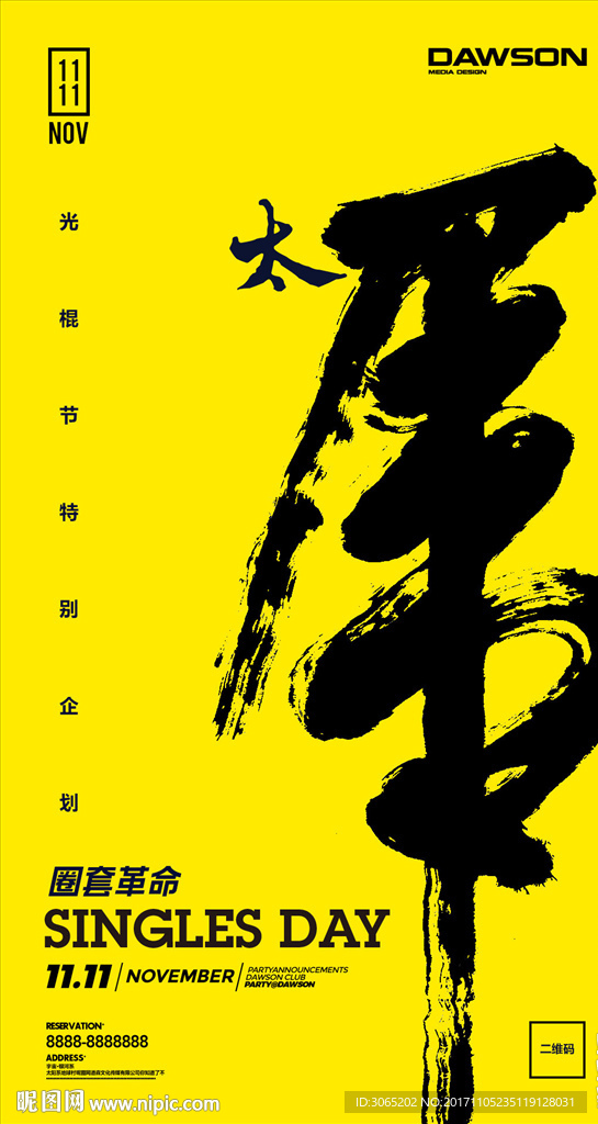 太那个谁