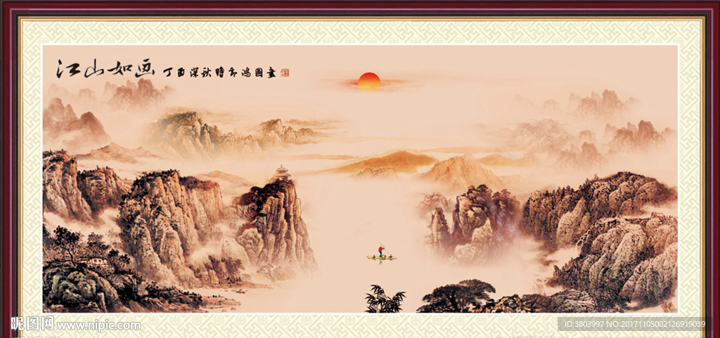 旭日东升 山水画