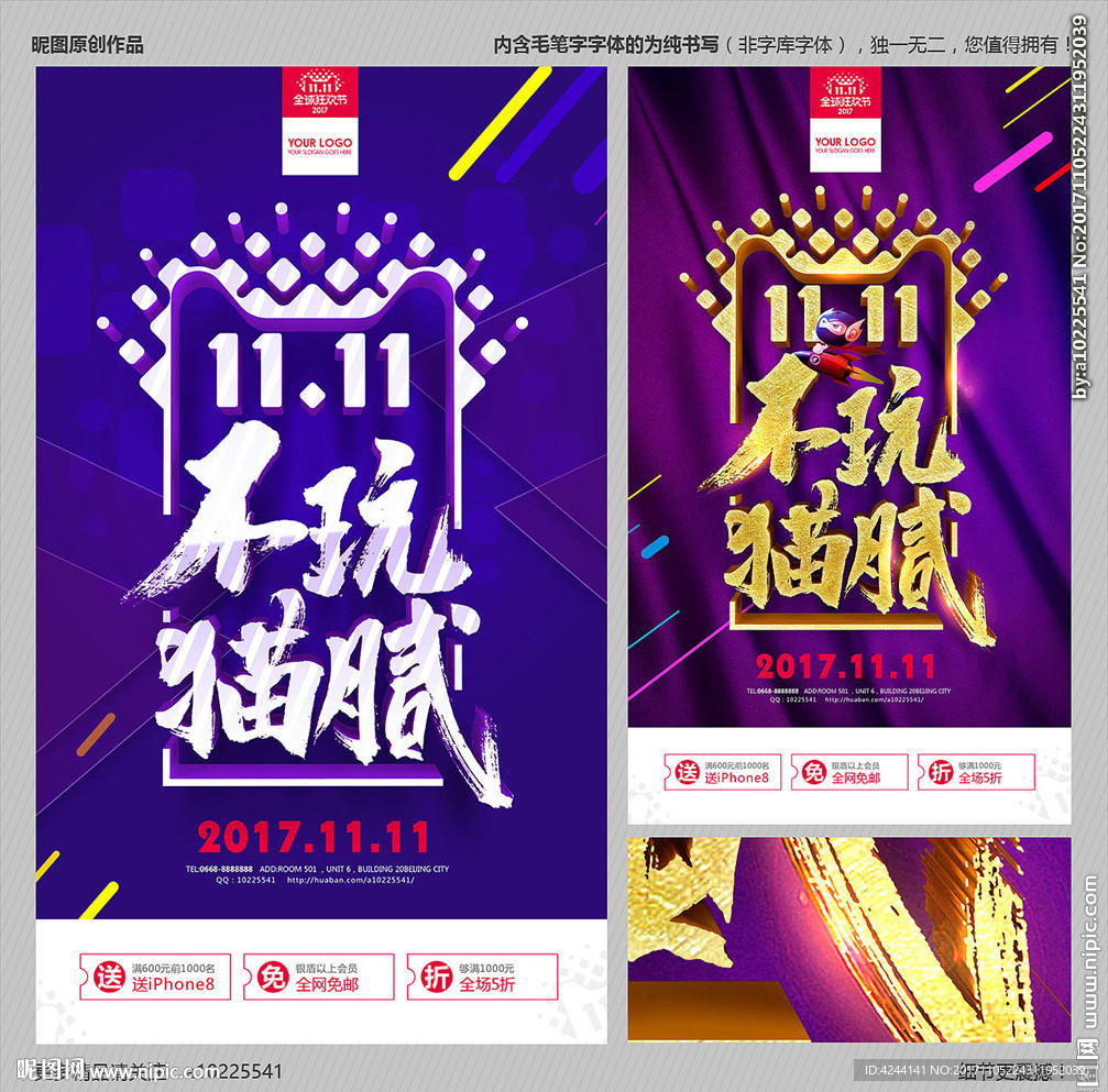 双十一