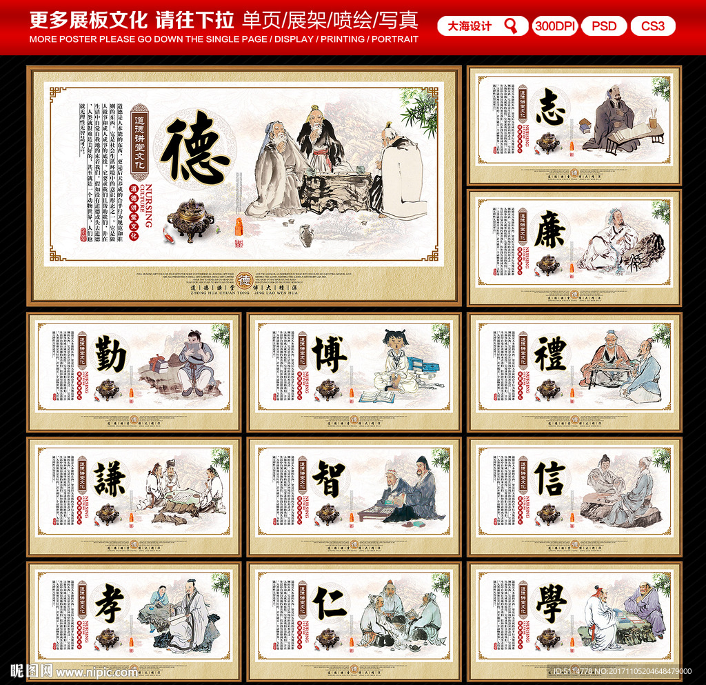 道德文化