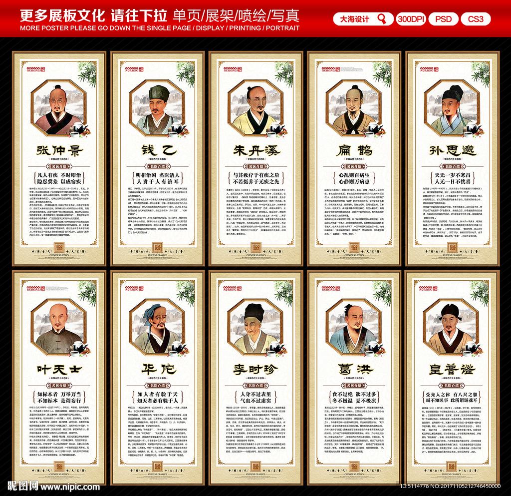 中医