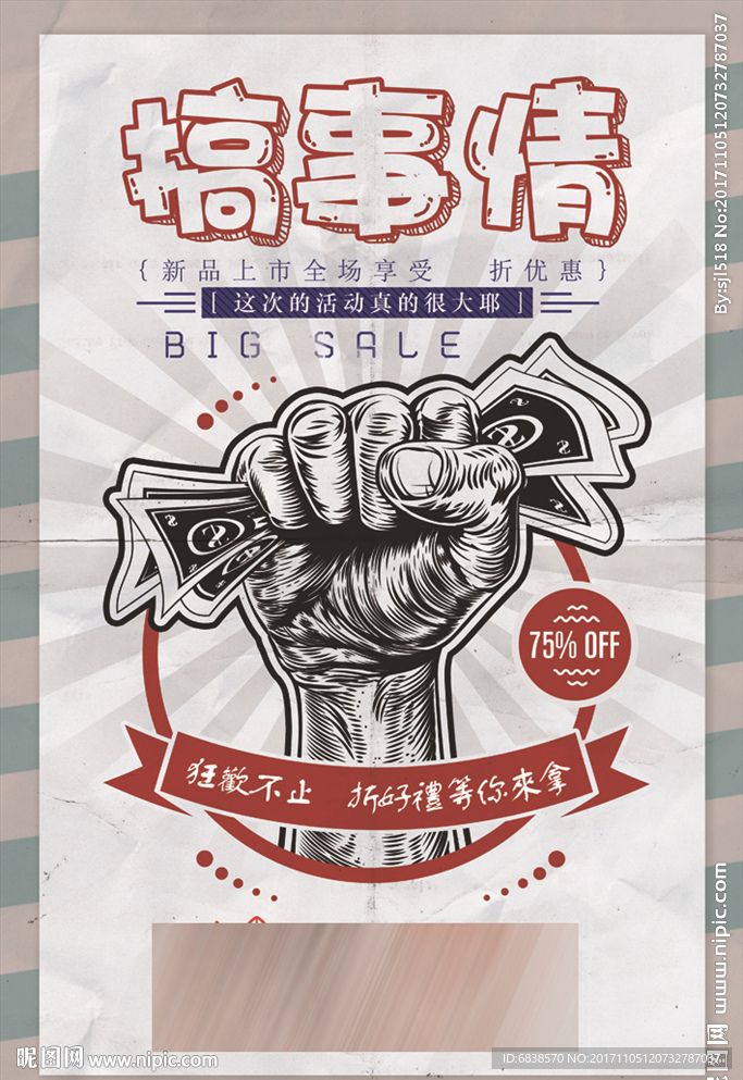 优惠活动