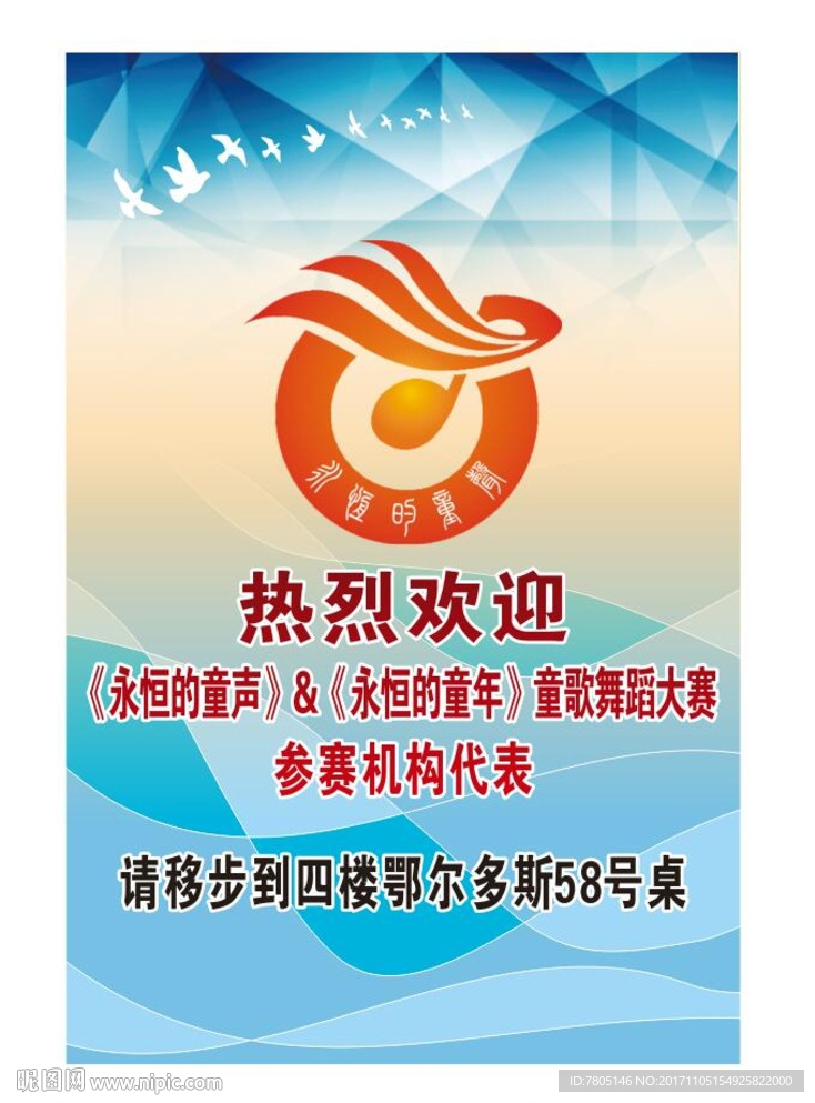视觉导视牌设计