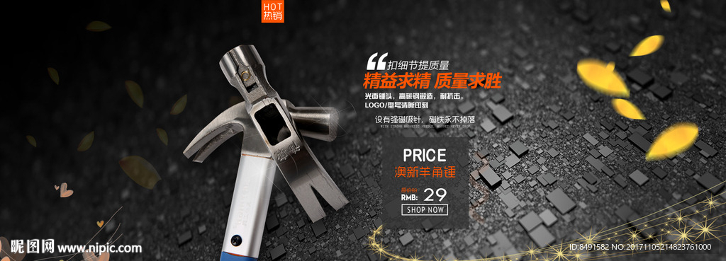 阿里淘宝五金工具淘宝