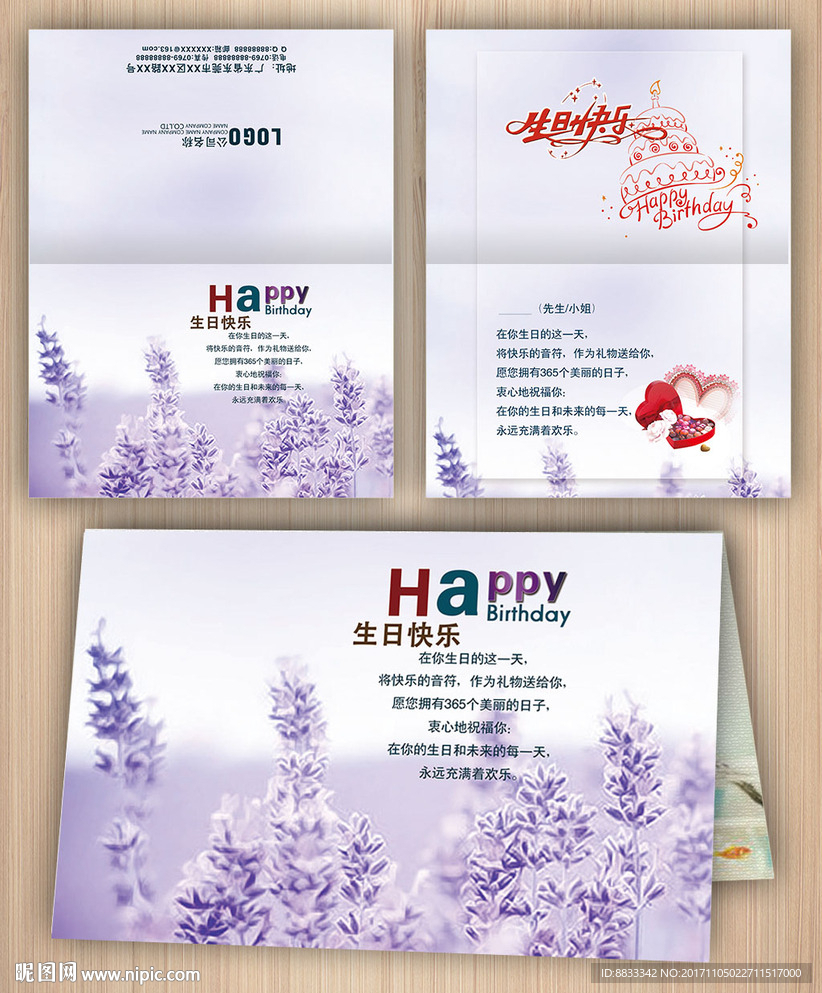 生日贺卡