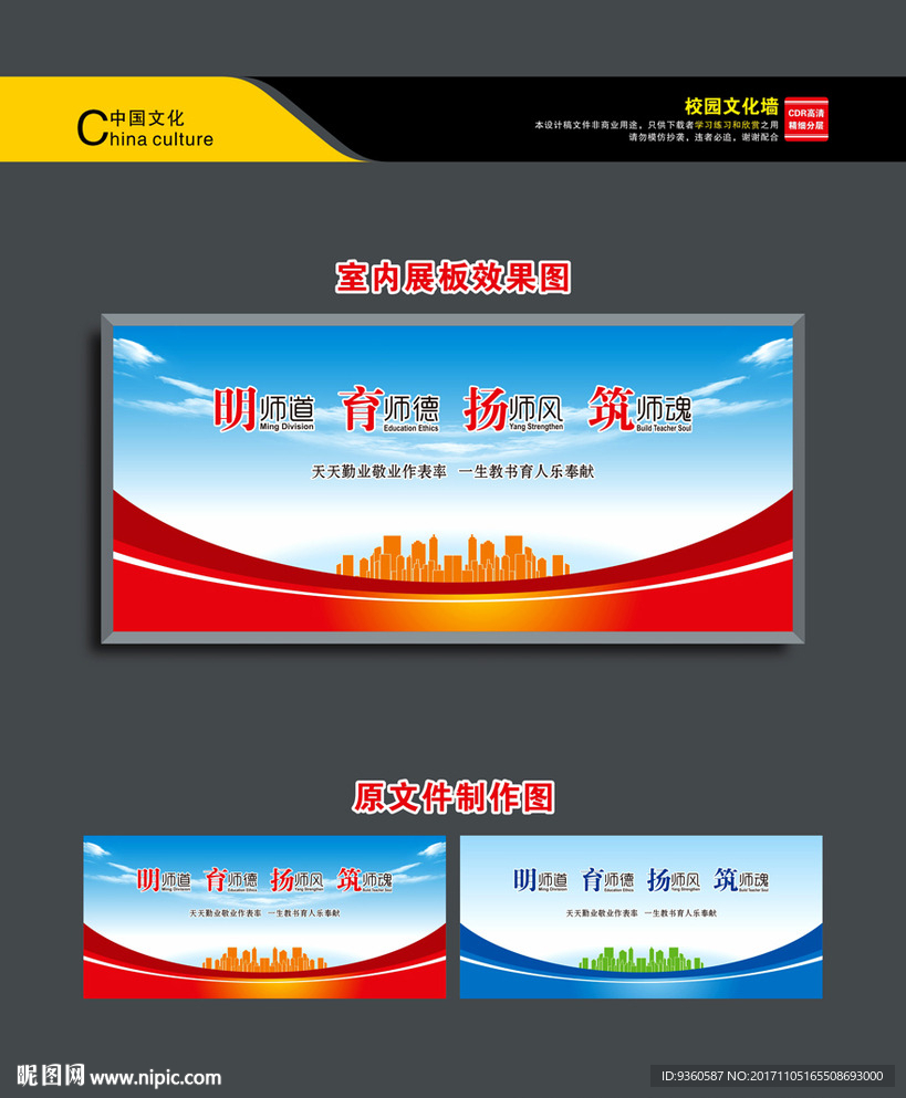 校园海报