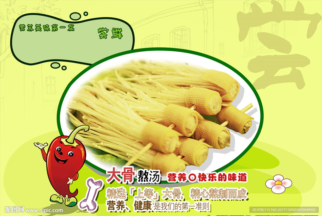 餐厅餐牌