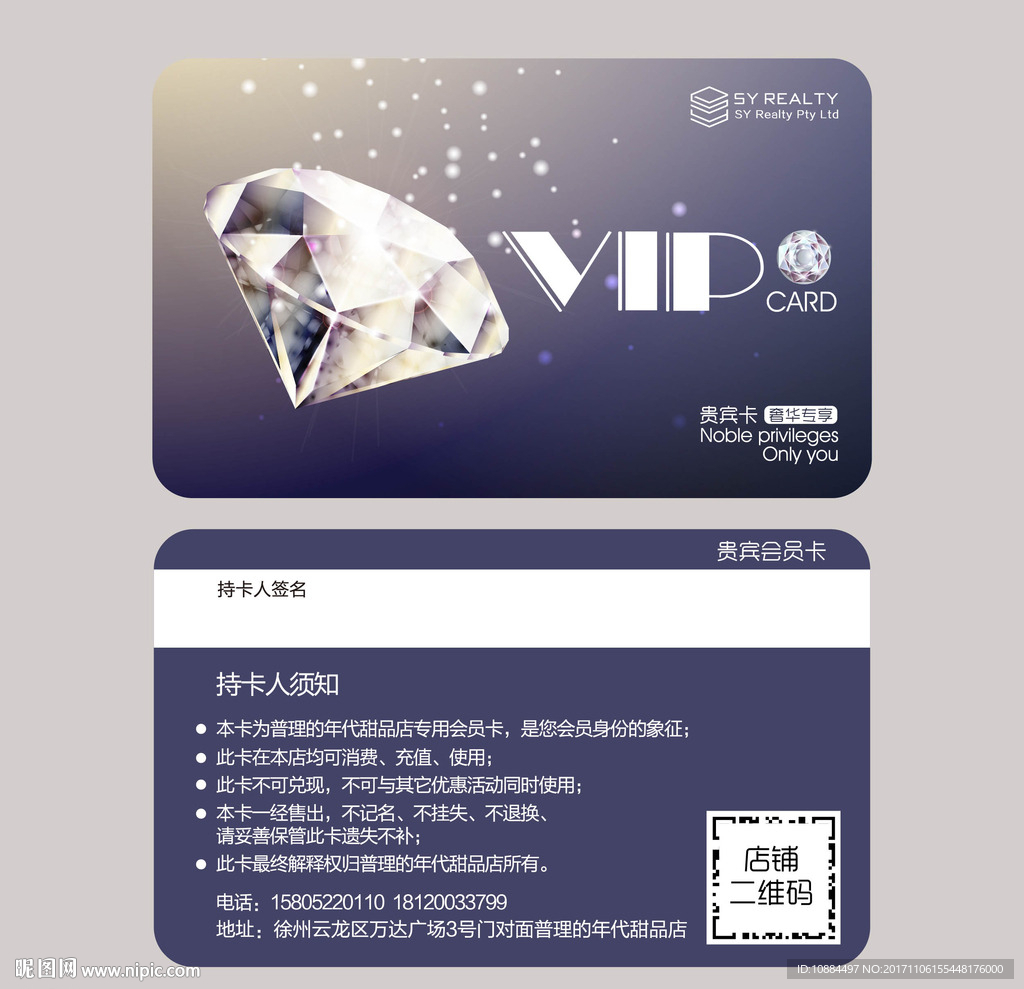VIP炫彩会员卡