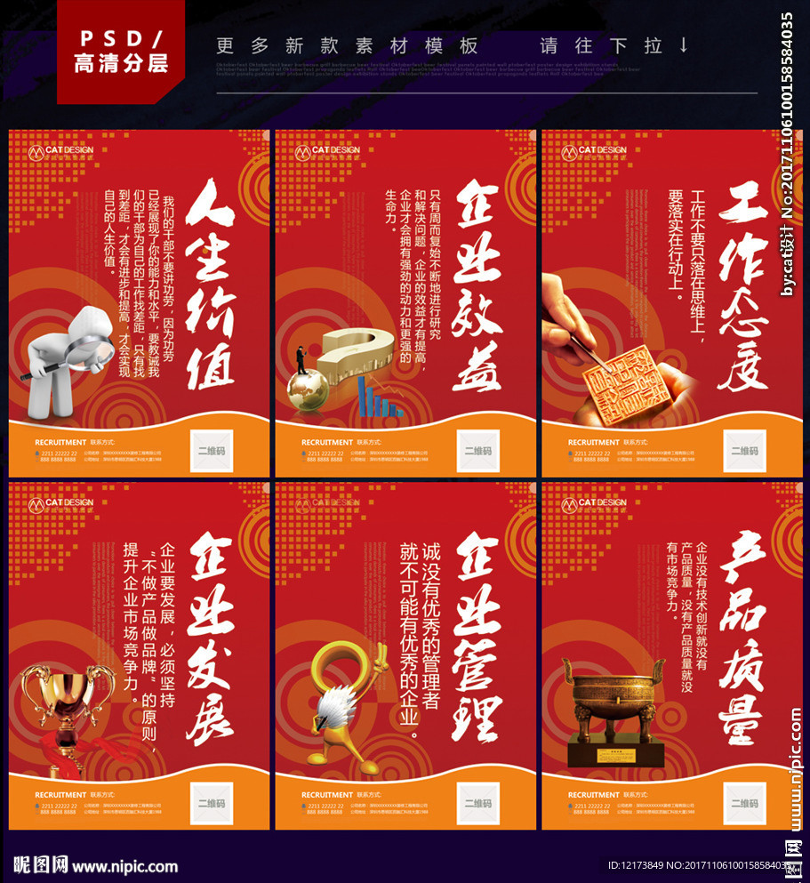 公司口号