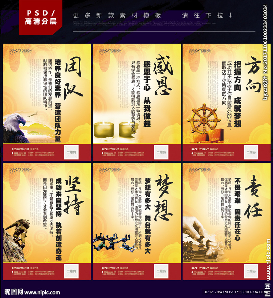 企业文化