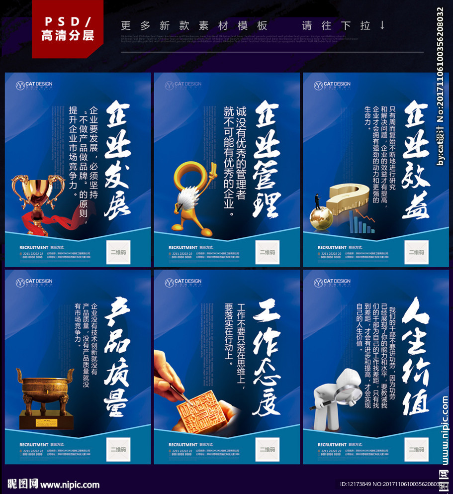 激励标语