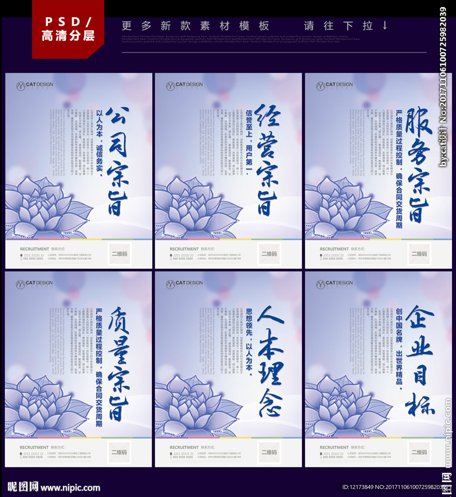 企业口号