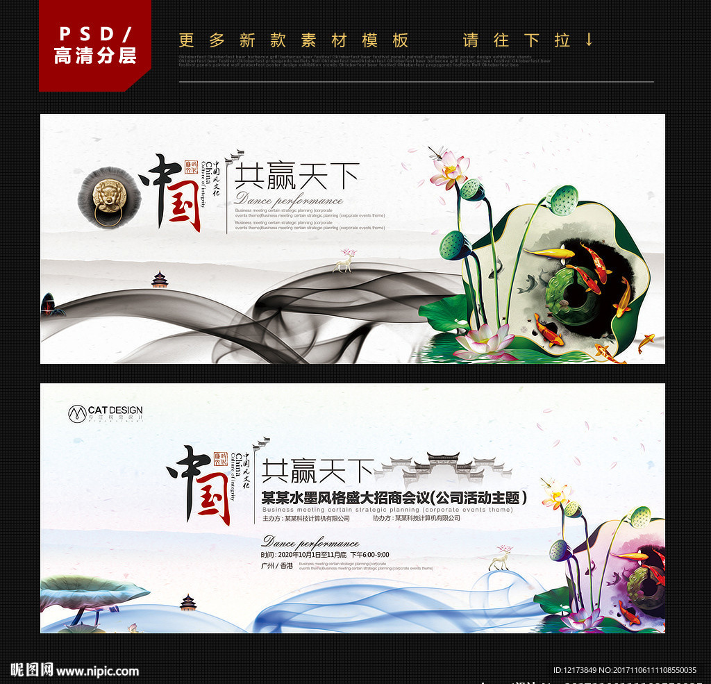 水墨