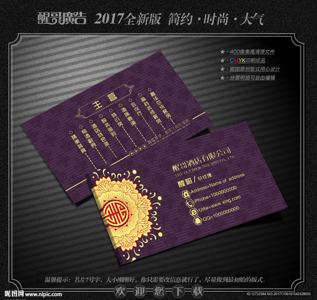 酒店名片