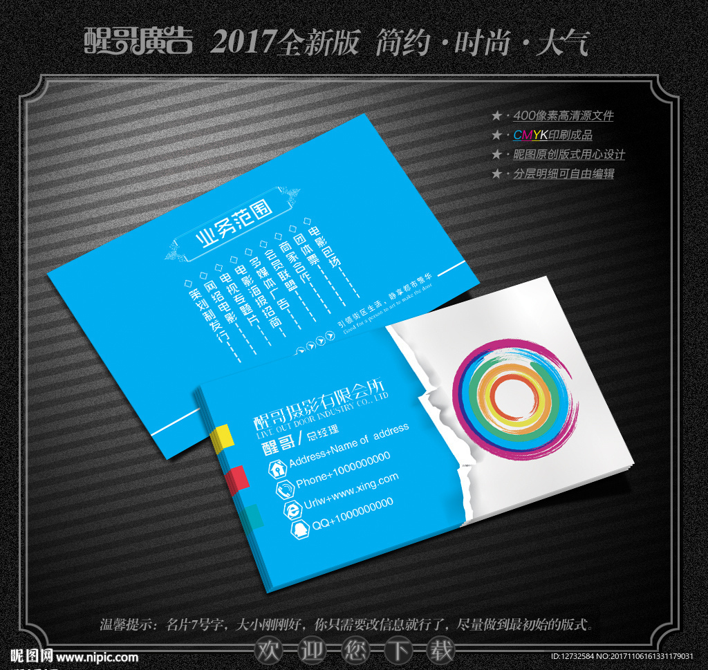摄影名片
