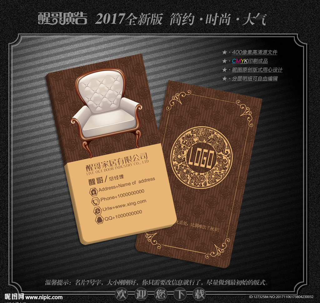 家具名片