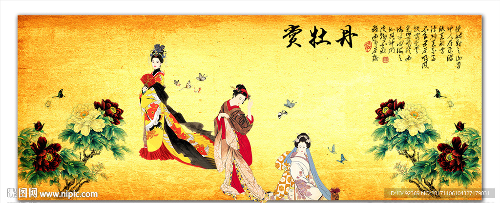 侍女图
