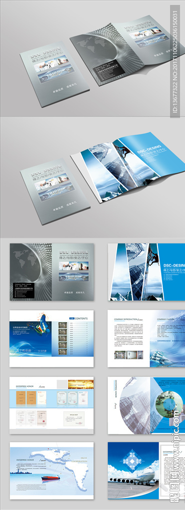 蓝色大气通用企业画册设计模板