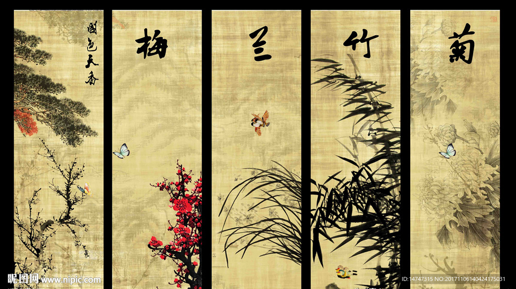 水墨梅兰竹菊