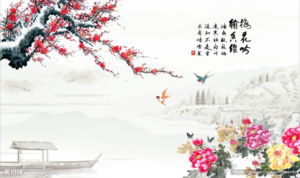 牡丹梅花图