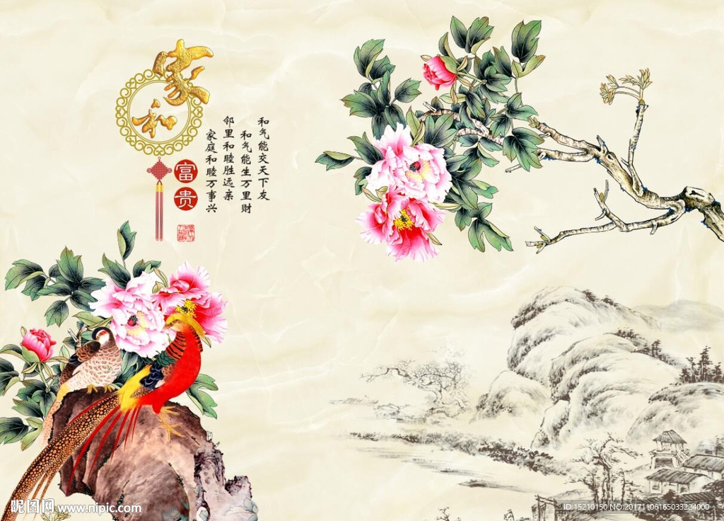 家和富贵牡丹花