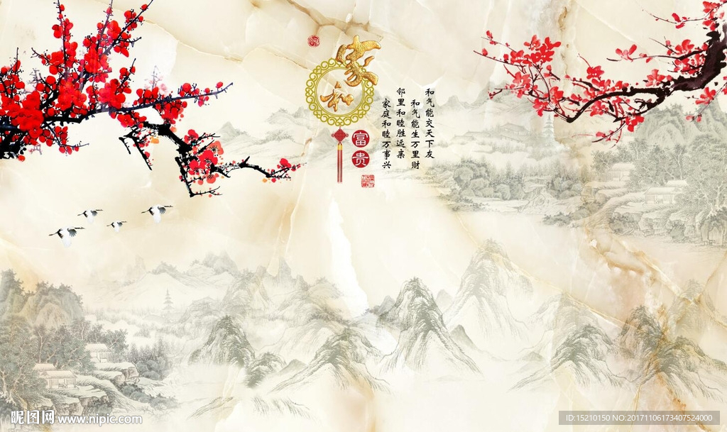 家和富贵梅花图