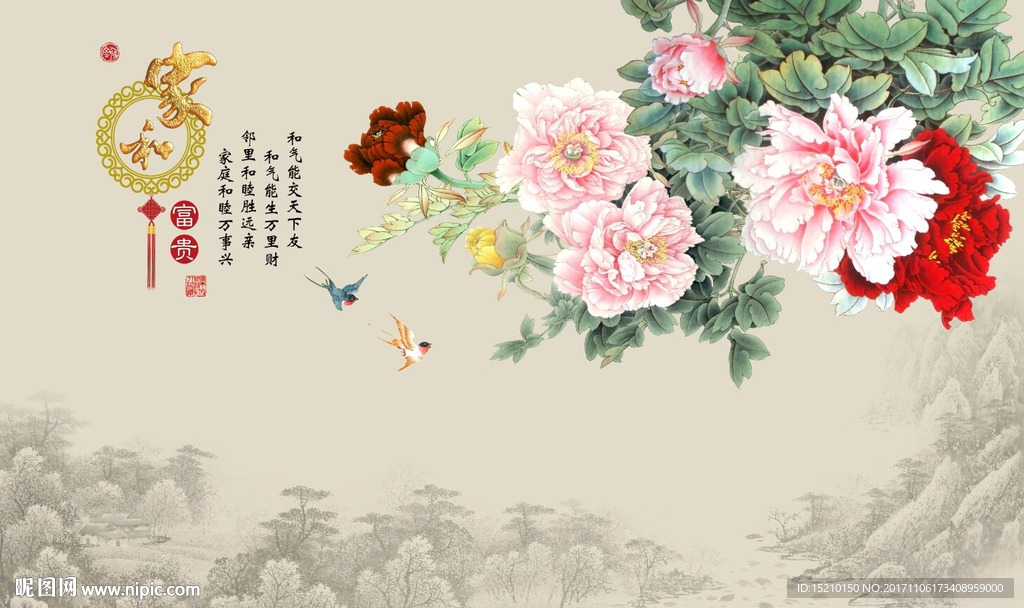 家和富贵牡丹花