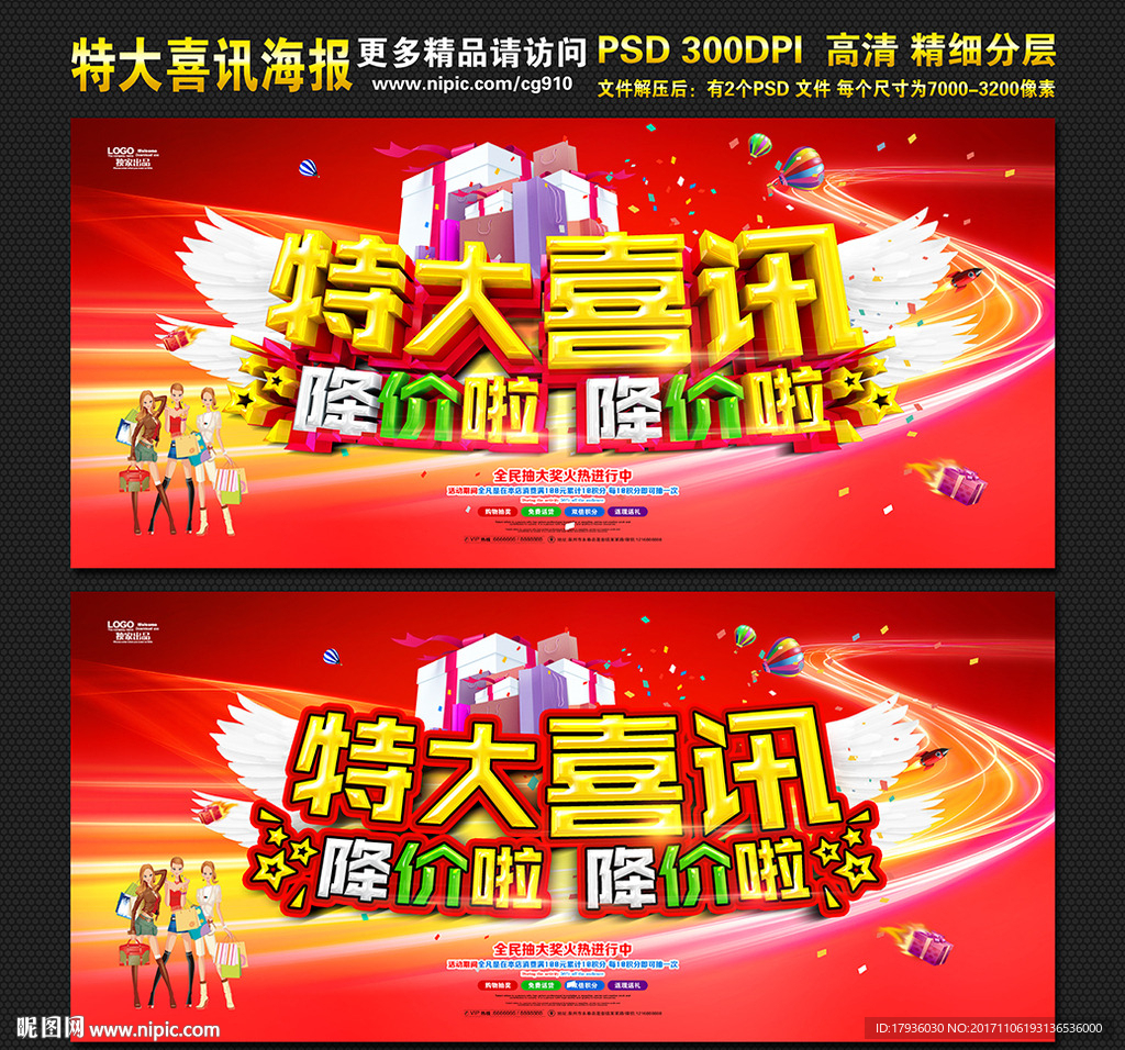 特大喜讯