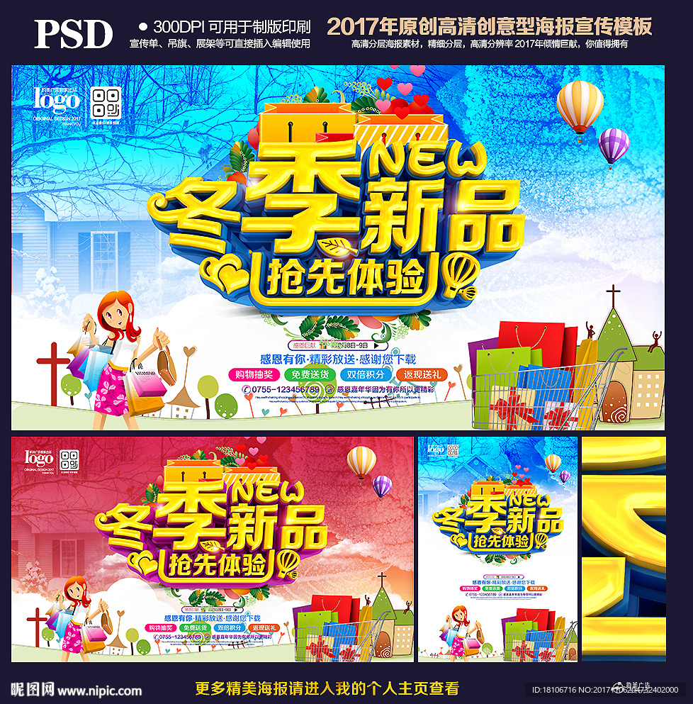 冬季新品