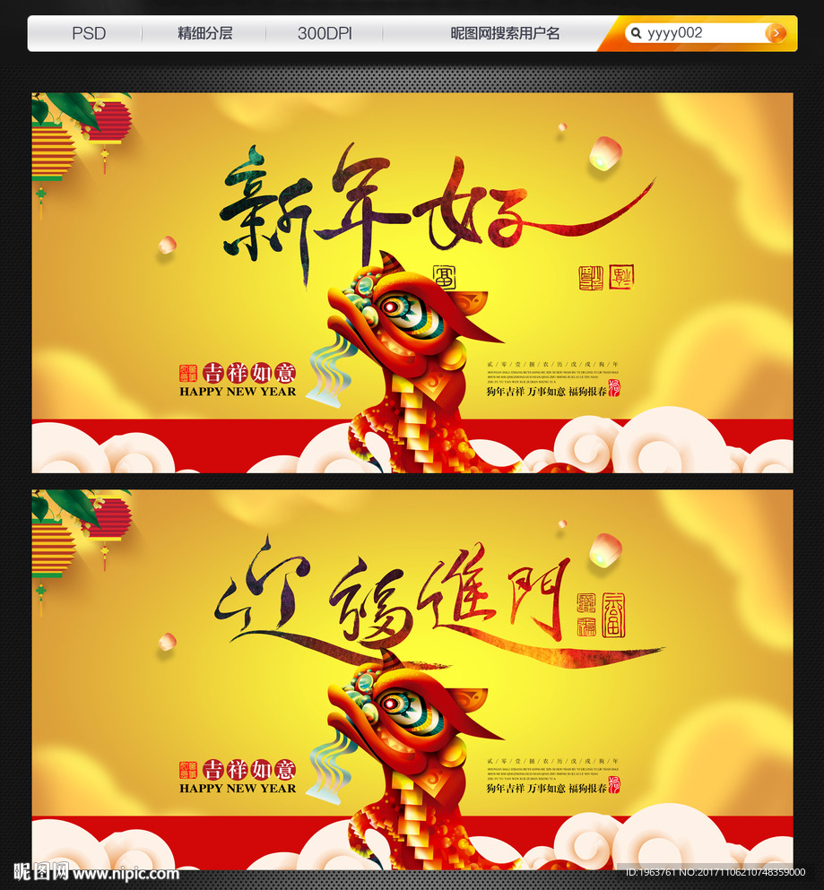 2018 新年