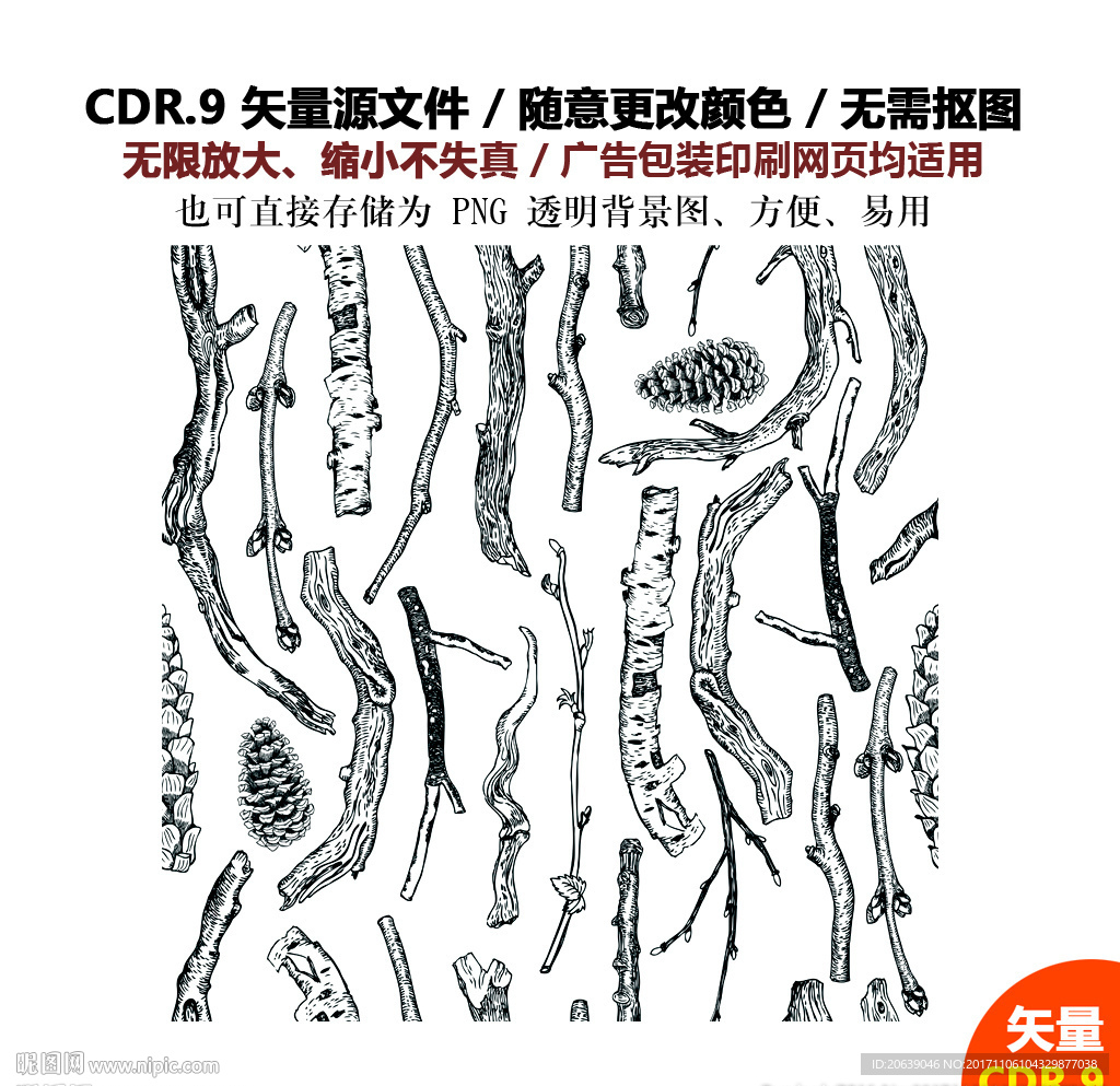 精美手绘树枝树梢树干矢量图