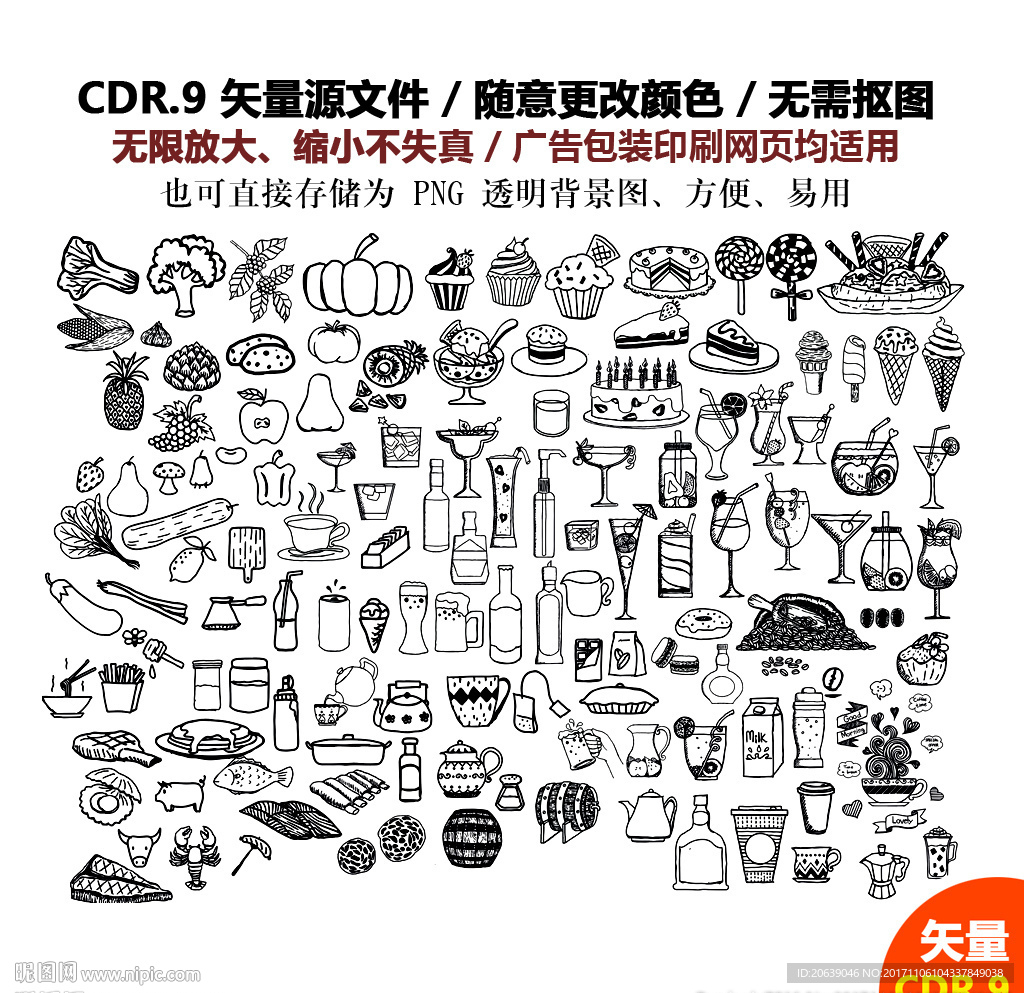生活实用常用图标大全