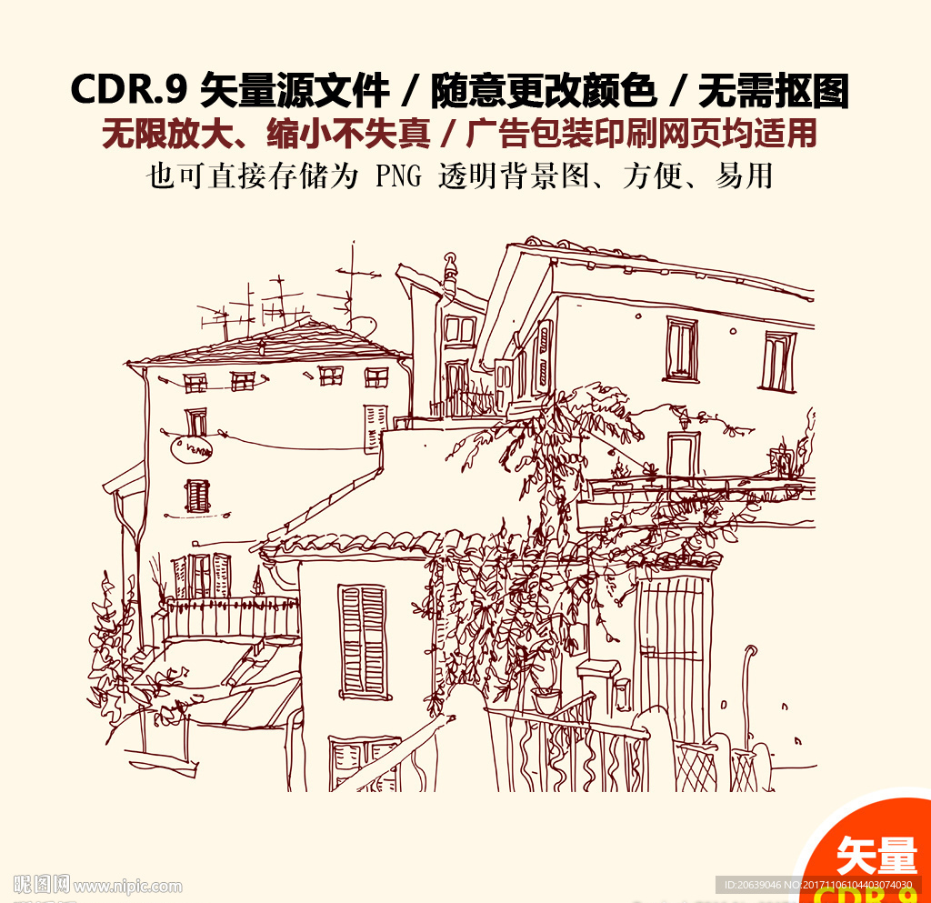 手绘线描速写房子插画矢量素材