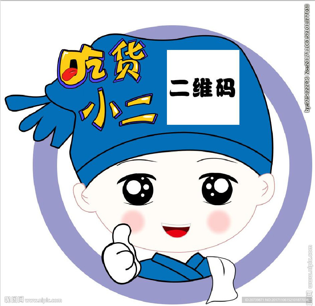 卡通零食二维码不干胶标签