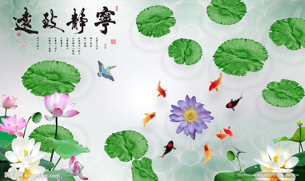 中式荷花九鱼宁静致远电视背景墙