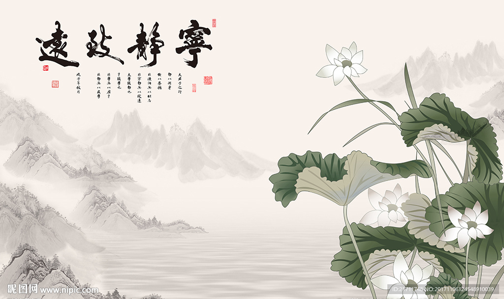 中式荷花山水宁静致远电视背景墙